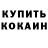 КОКАИН Колумбийский Mormon Cannibal