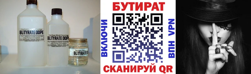 хочу наркоту  Николаевск-на-Амуре  БУТИРАТ Butirat 