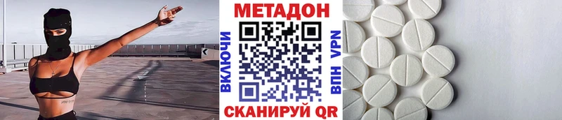 МЕТАДОН methadone  где можно купить   kraken зеркало  Николаевск-на-Амуре 