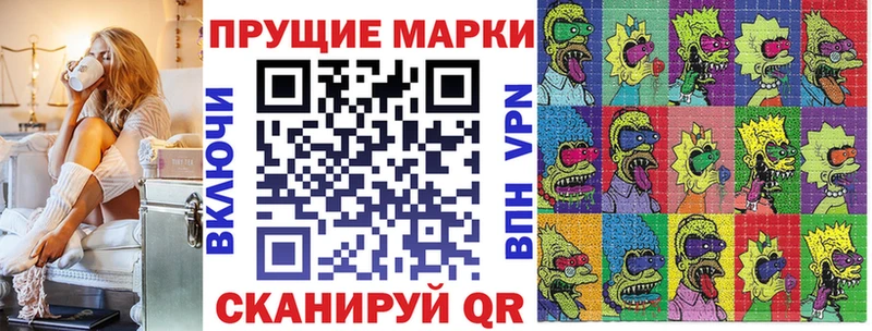 где купить наркотик Николаевск-на-Амуре Наркотические марки 1,8мг